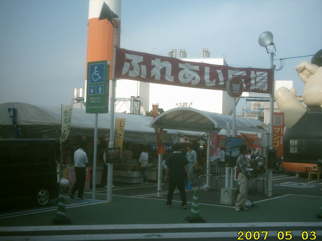 takachiho-go-go-at-jusco-nobeoka-may-3-2007-5.jpg